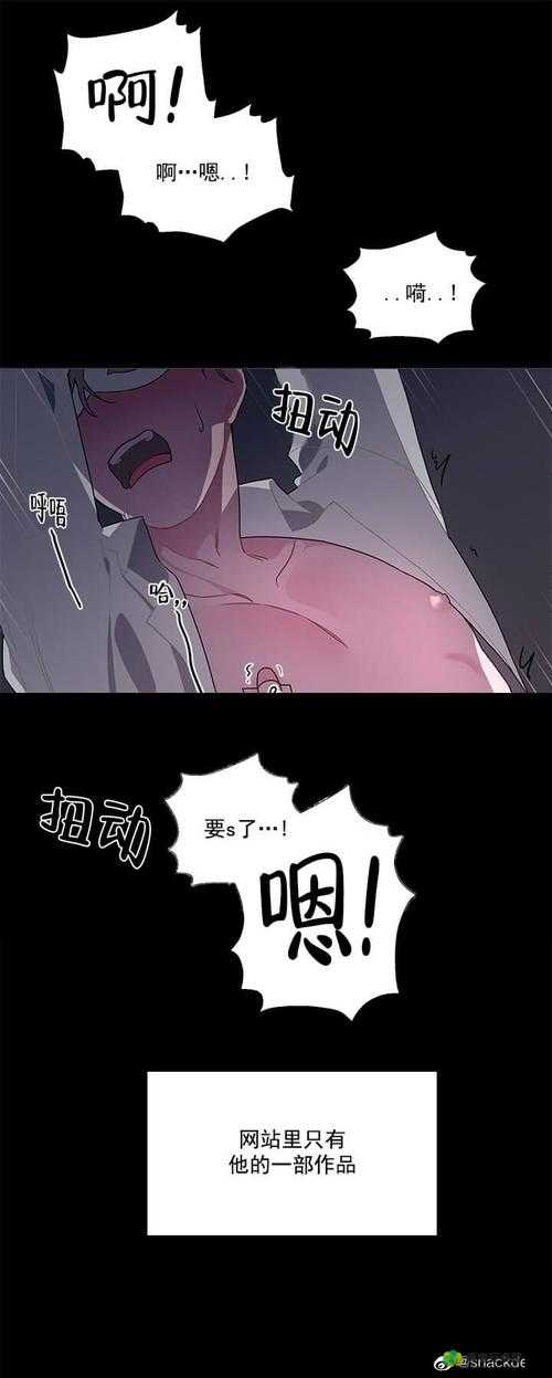 禁漫天堂羞羞漫画：无法描述的漫画世界