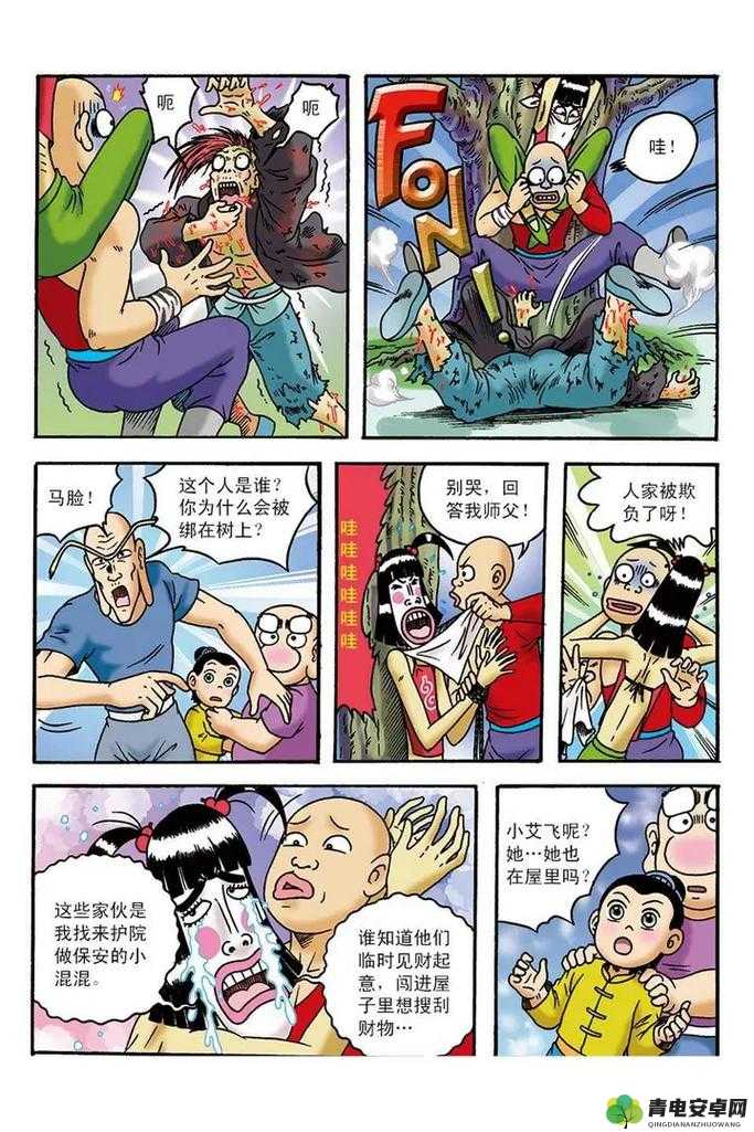 中国漫画网：精彩漫画的宝库