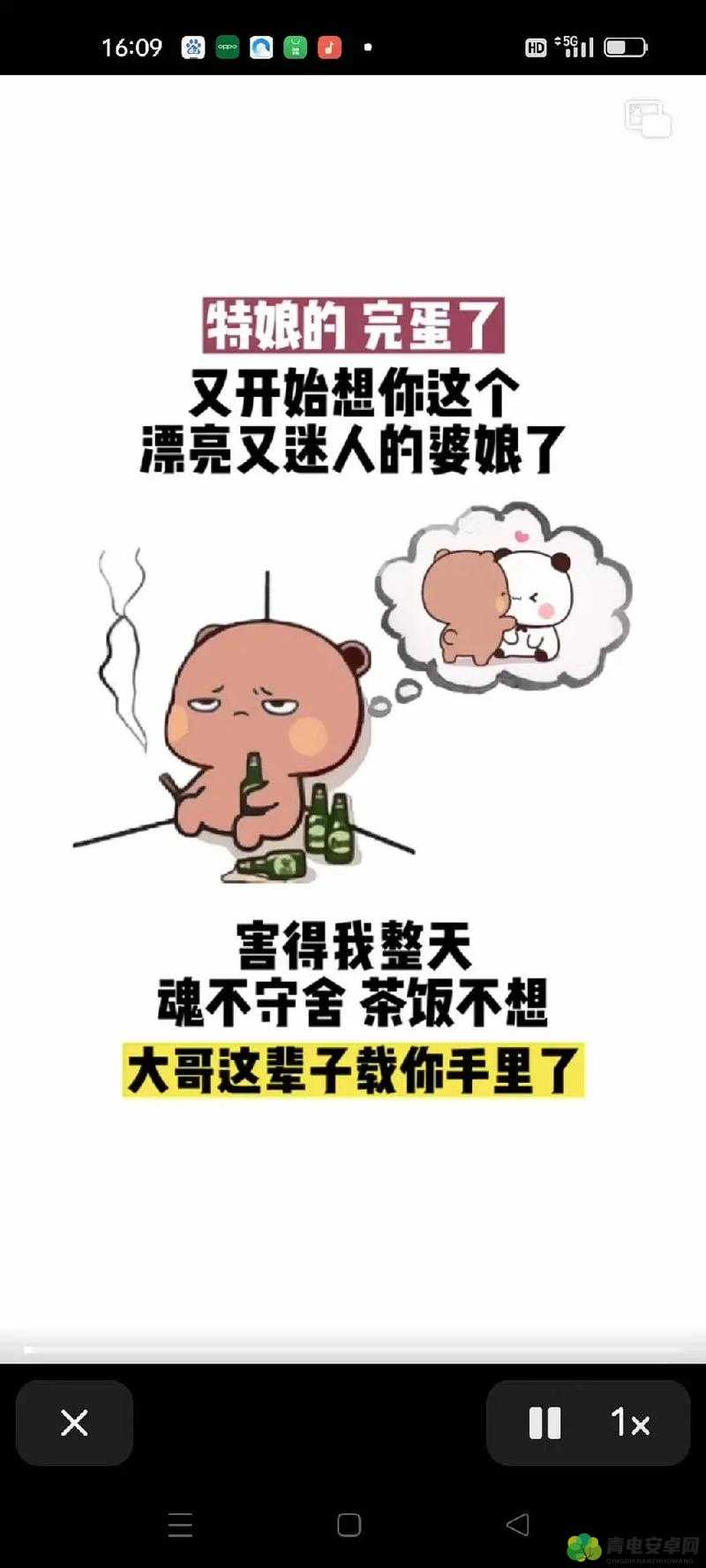 他正在想你：高干文的别样情愫