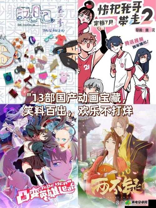 《战舞幻想曲》宝藏探寻与积分攻略宝典