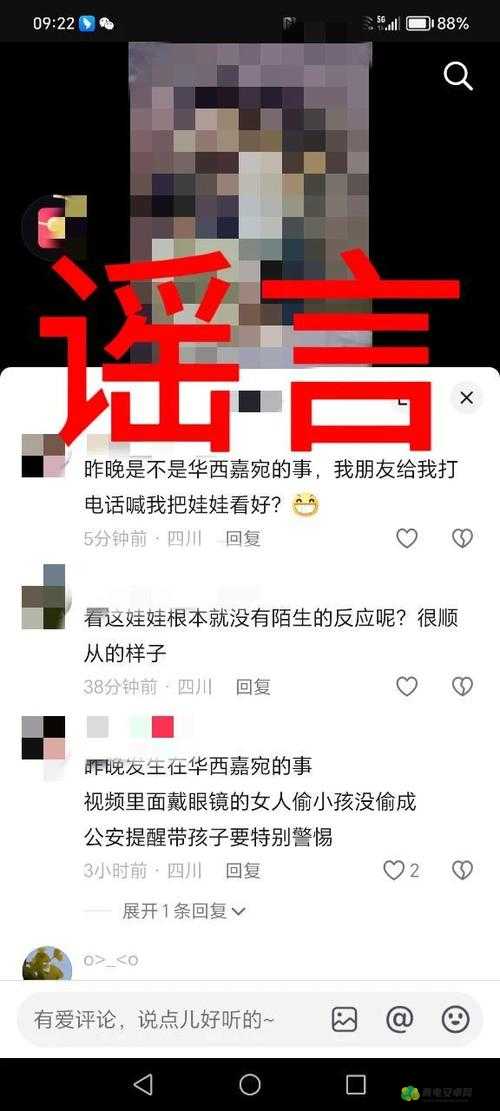 液液酱大尺度相关内容引发关注