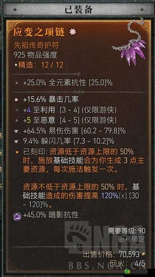 逆天装备强化：仙魔新纪元之招