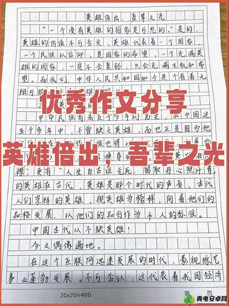 《勇者之巅：我之战士英雄职业技能详解》