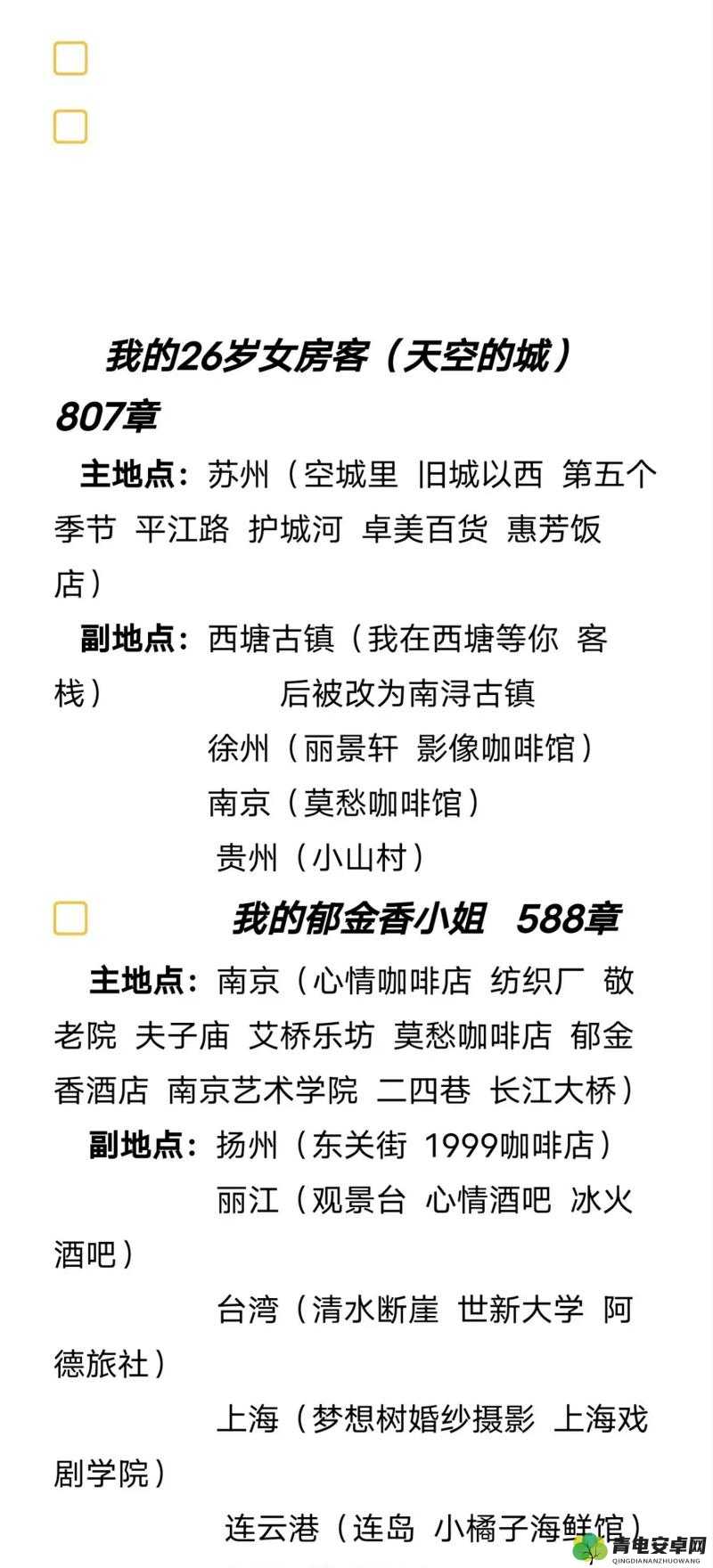 野花视频在线观看免费观看最新 6：精彩内容等你发现