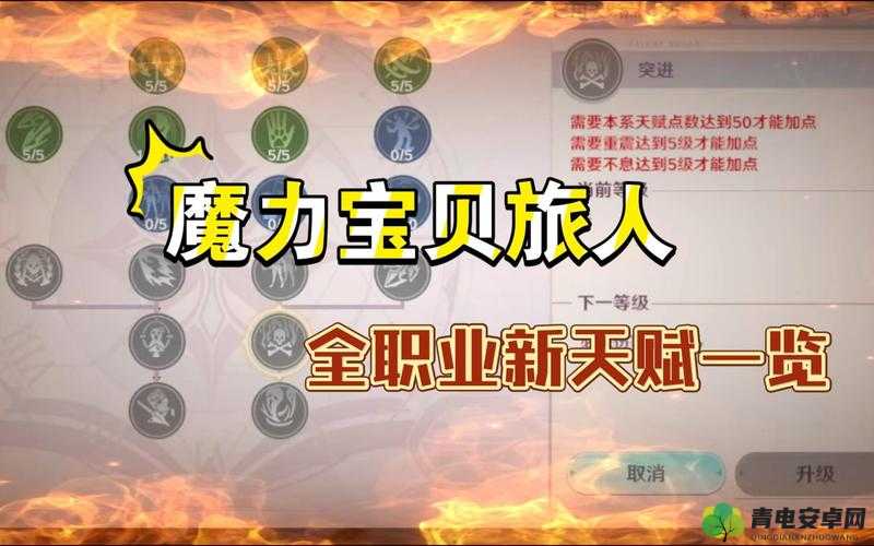 魔力宝贝忍者职业属性点分配攻略：打造最强忍者