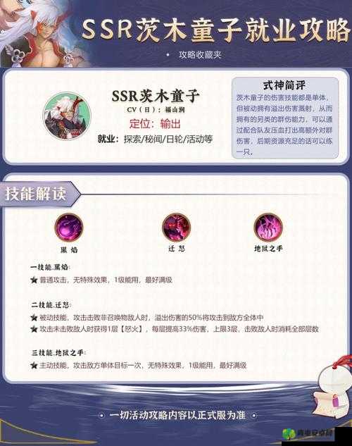 FGO 无孔明黑狗队挑战 600W 茨木攻略——技巧与要点全解析