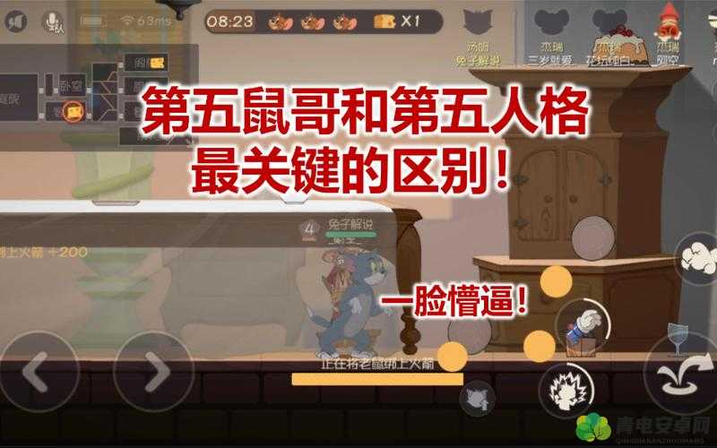 猫和老鼠手游与第五人格大比拼，究竟谁能带来更胜一筹的乐趣