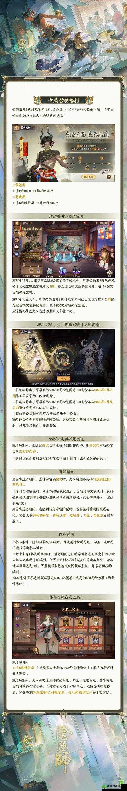 阴阳师式神改动引争议，御魂是否该背锅？