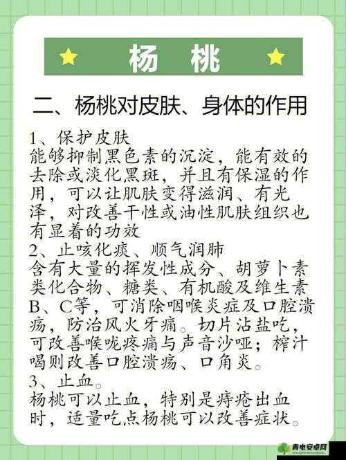 全民杨桃攻略：切水果的杨桃获取技巧解析