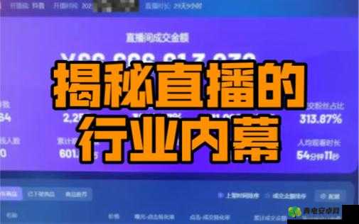 十大不封号直播平台：揭秘行业内幕