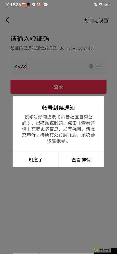 黑暗之魂3账号被封解决方法与账号解封攻略解析