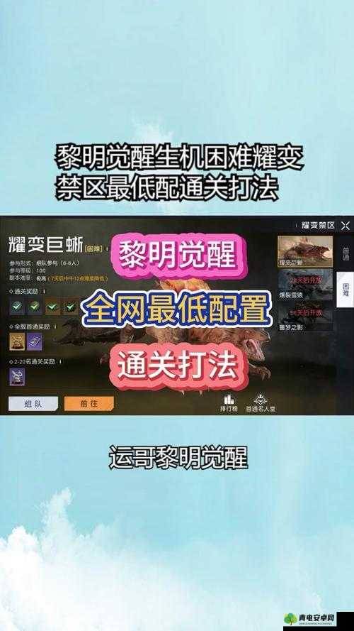 黎明觉醒中强化注射器的获取途径及作用全面解析