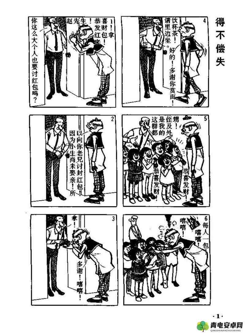 61 漫画：经典漫画，回味无穷