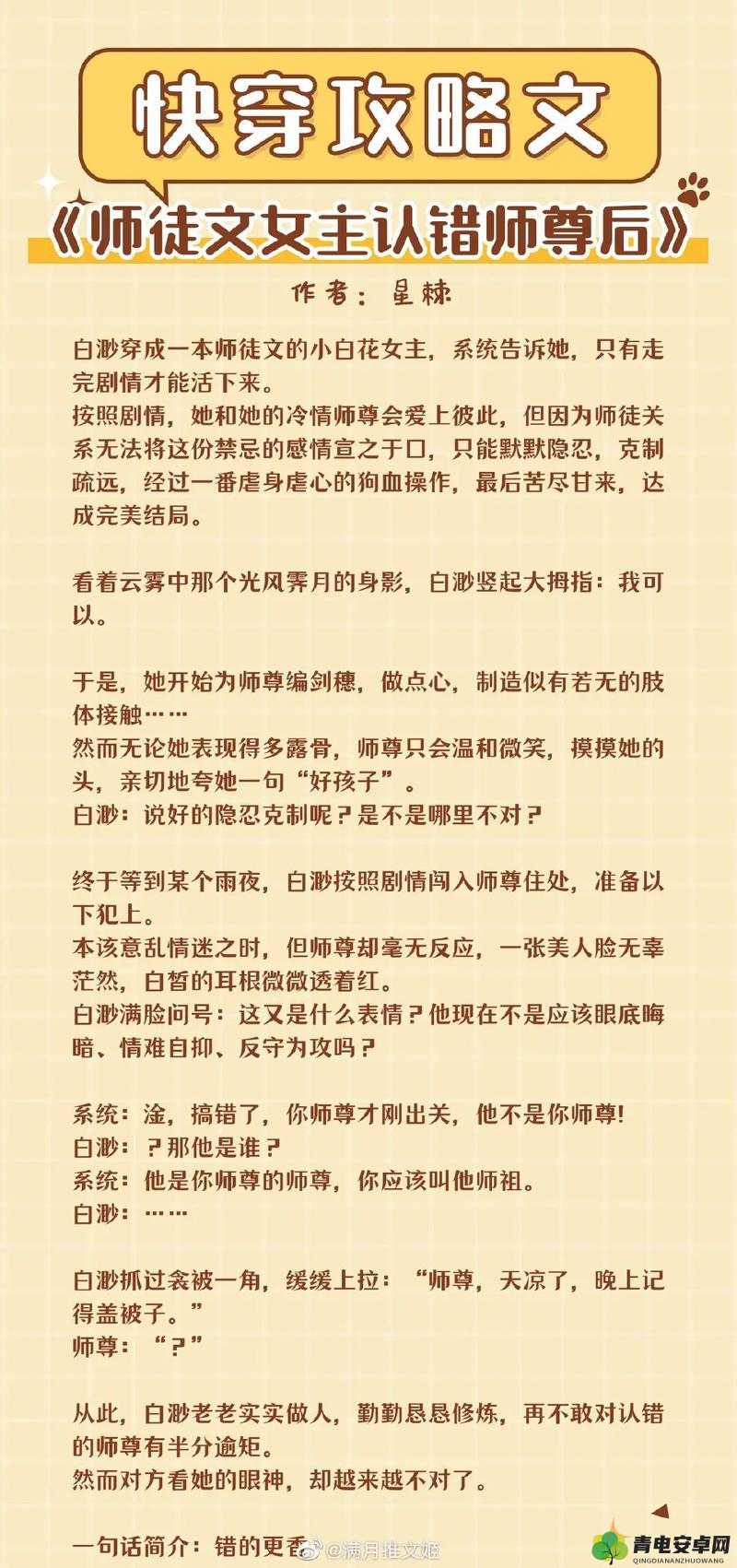 仁王忍术阴阳术怎么用？攻略来了