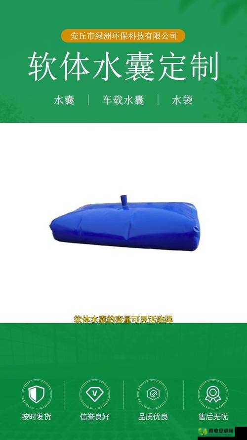 水囊应用全解析：使用技巧与注意事项，让你掌握物质世界中的水囊艺术