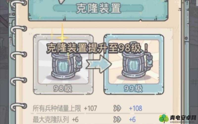 最强蜗牛游戏中克隆装置获取与兵种升级策略全解析