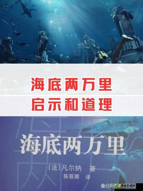 啊哟，这深度：如何在深海中探索未知