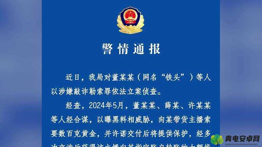 网曝黑料-欢迎光临：探寻背后真相与影响