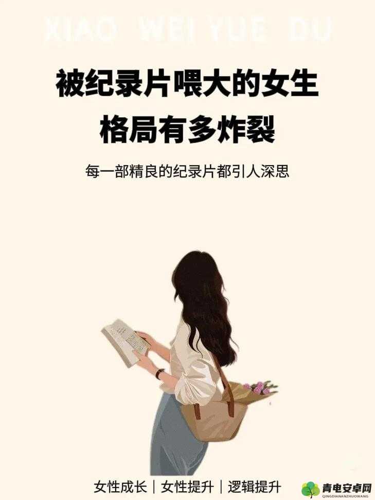 女性开四门是哪四门：探索女性力量与智慧的奥秘