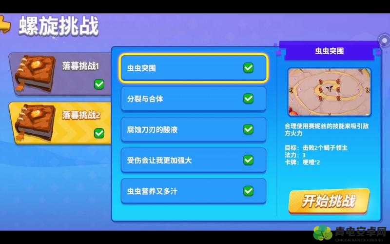 螺旋风暴游戏攻略，揭秘落幕螺旋挑战第3关通关技巧与策略