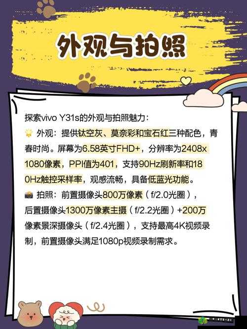 一级成色好的 y31s 标准版评测资源已失效-平台回复：深度评测揭示真相