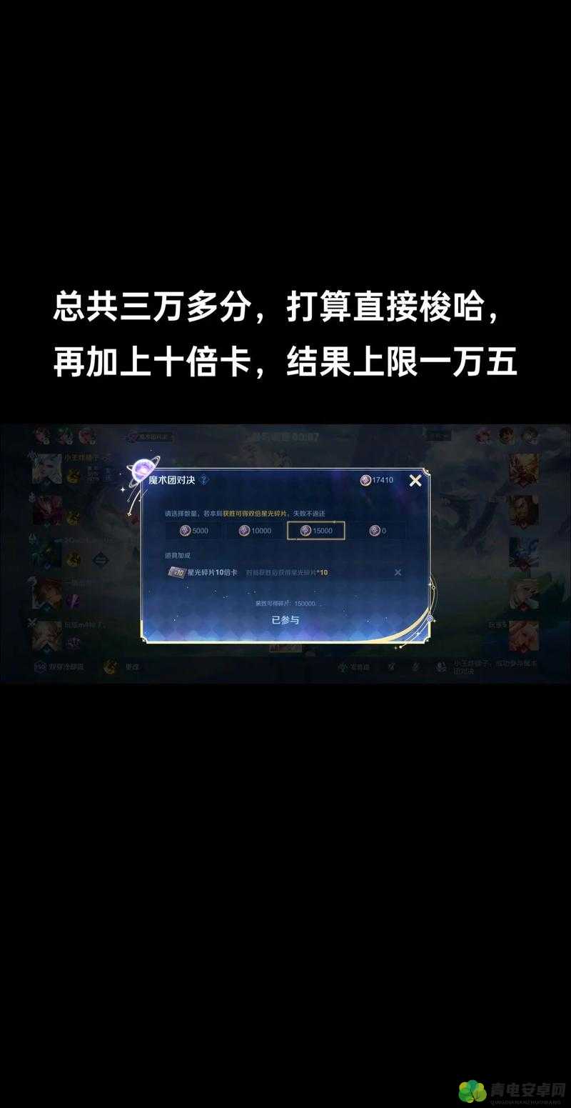 王者荣耀魔术团对决星光碎片怎么获取以及获取方式的全面解析