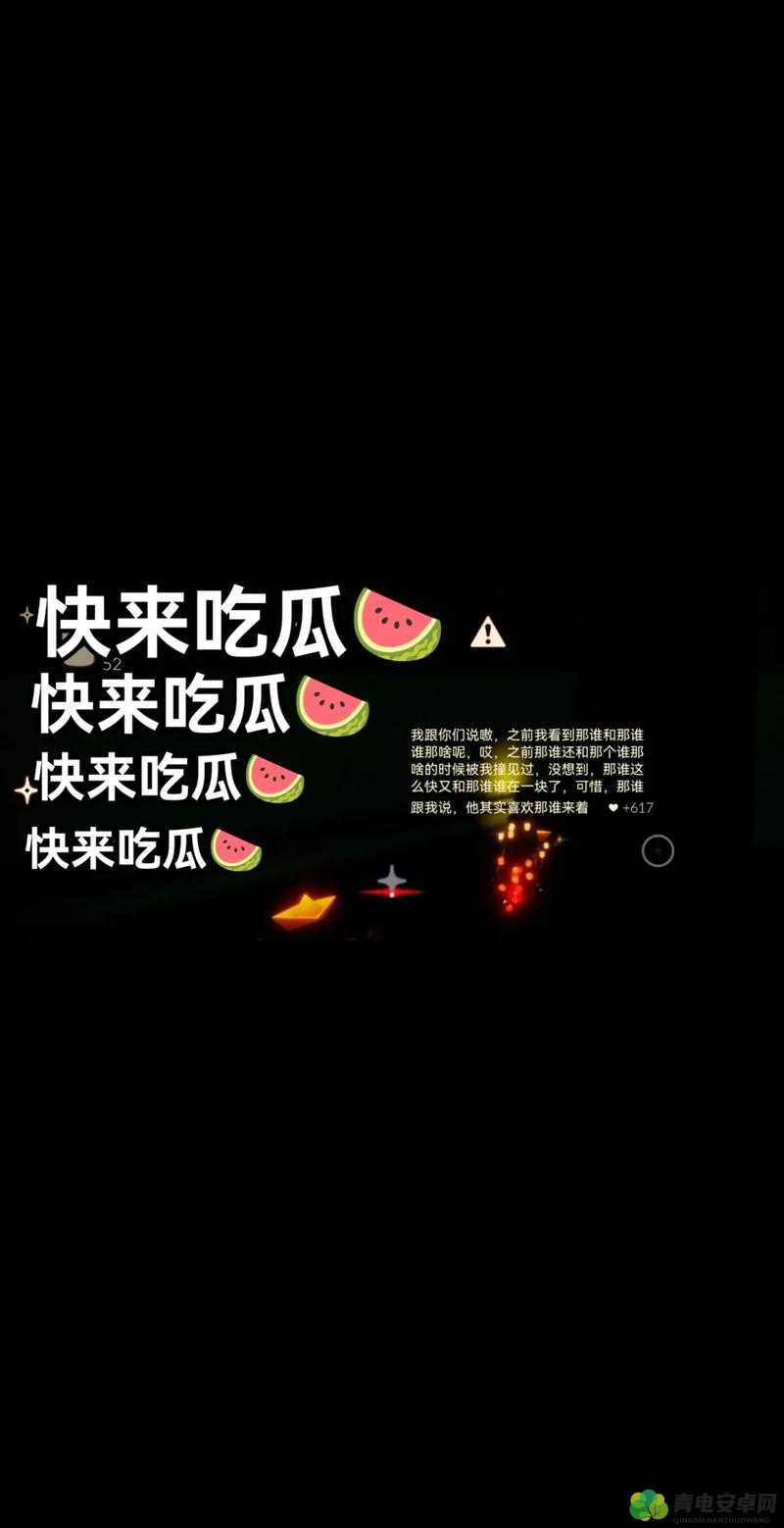 51cg10-吃瓜-爆料永利：深度揭秘娱乐圈内幕