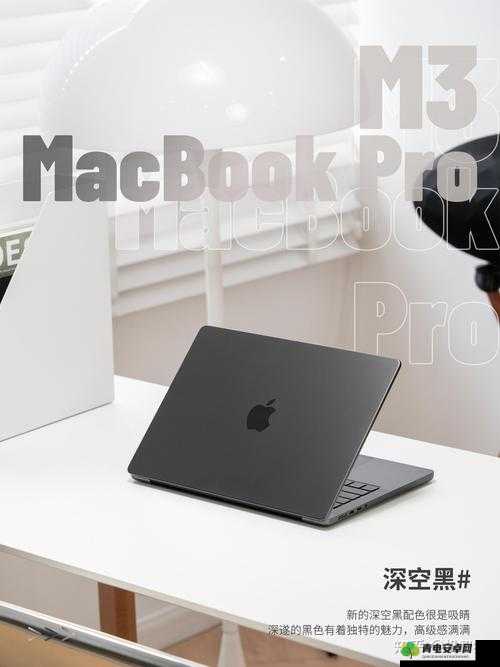 1819 岁的 MacBook Pro：科技与时间的奇妙交融