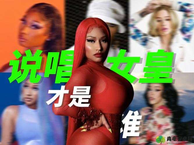 top18 女 rapper 之魅力风采大揭秘