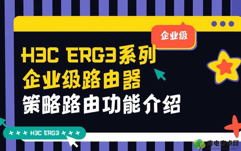 宿舍 H3C 免费：学生福利还是商业策略？