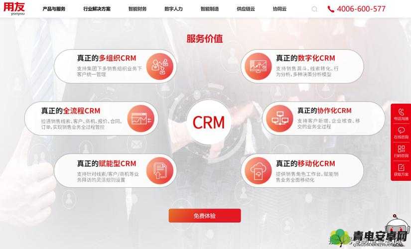 成免费的 crmdsm：提供全方位优质服务的强大工具