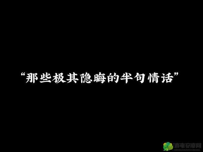 听到别人做那事的声音真的晦气吗：关于声音的讨论与思考