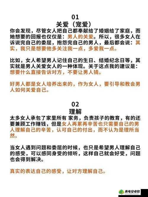 女生说痛，为何还要往里寒：探究行为背后的心理与情感需求