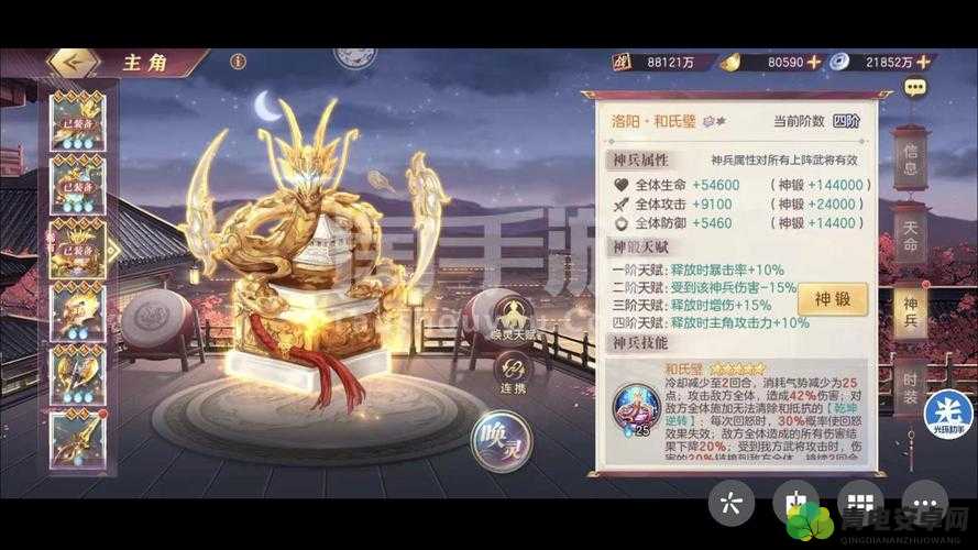 三国志幻想大陆游戏内神兵和氏璧的全方位深度解析与探讨