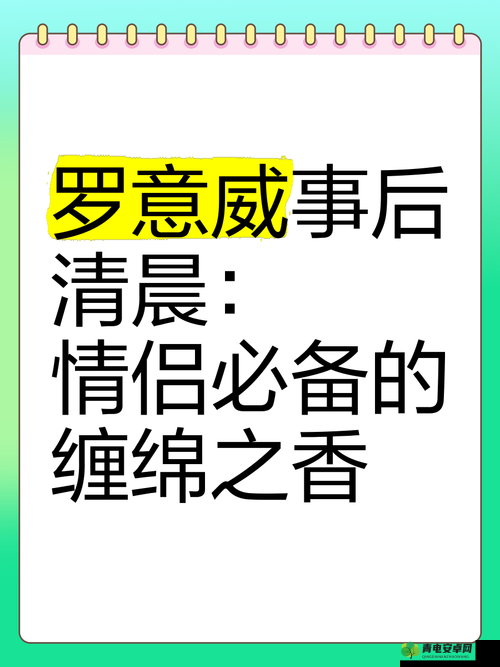 事后清晨 OP 阿司匹林：禁忌之爱引发的悲剧