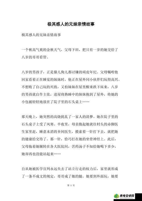 乡下表妹投靠表姐：一段跨越城乡的亲情故事