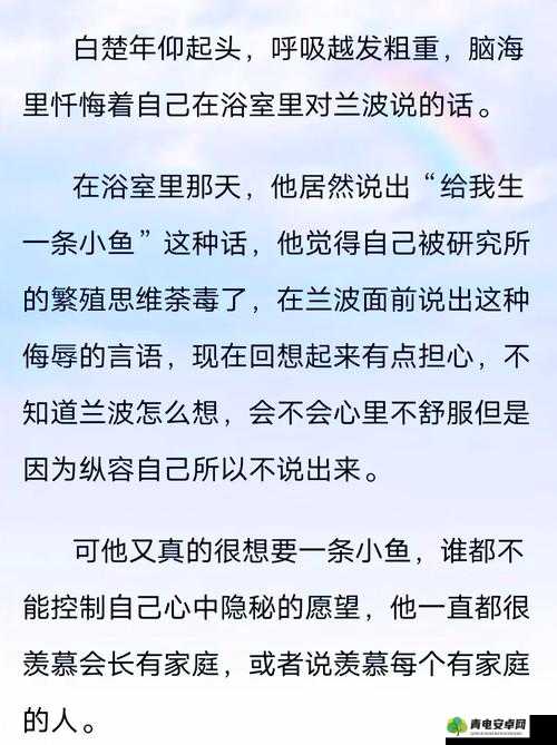 没人在家姐姐就是我的了：一段充满禁忌与渴望的情感纠葛