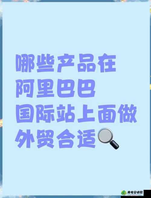 全球货源网：连接世界 汇聚优质商品的一站式平台