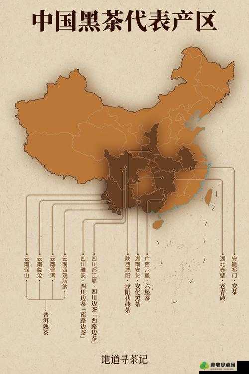 亚洲一线产区和二线产区分布图片：茶叶的世界地图