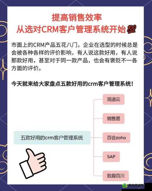 成免费 CRM 特色小技巧之高效实用攻略