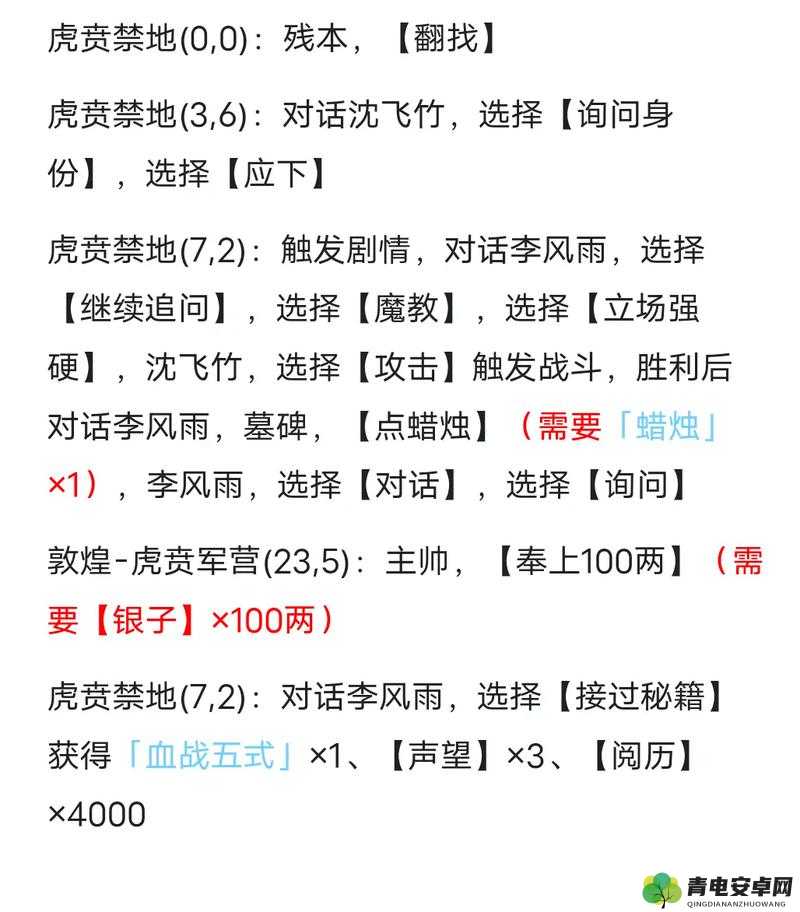 烟雨江湖中，血战五式与覆海刀法两大武学，究竟谁能在武林中独领风骚？