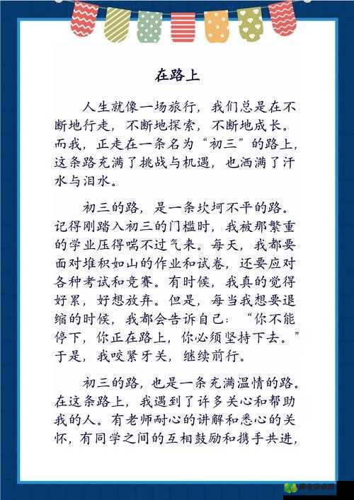 多毛老妇在漫长岁月中的独特经历和内心世界