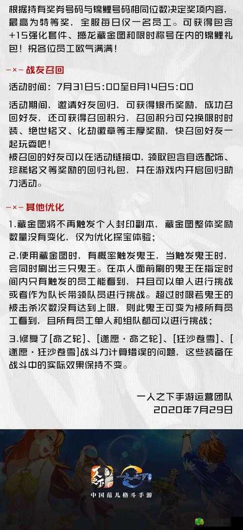 一人之下异人联赛深度解析，打造高胜率阵容搭配的全面秘籍