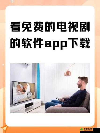 趣夜免费观看全部电视剧，海量资源任你畅享