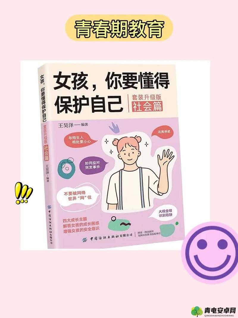 青春期女孩怎么奖励自己：一些实用的方法和建议