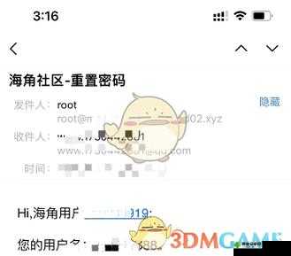 天涯海角社区怎么登录：详细步骤与注意事项