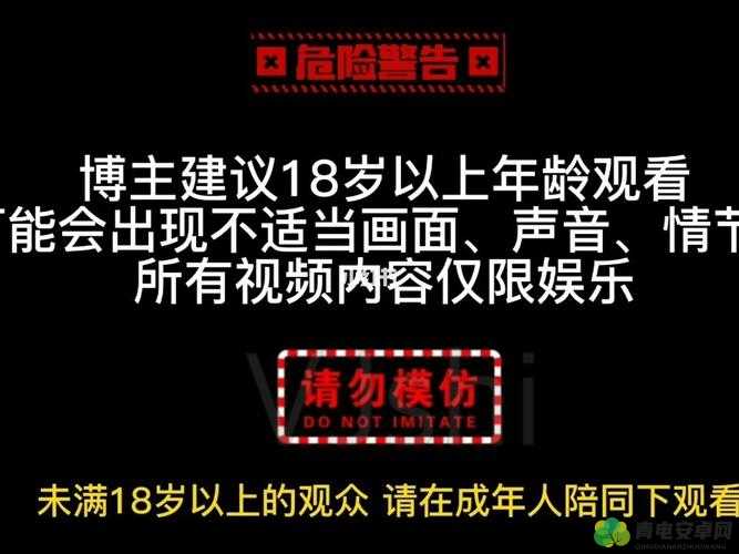 警告：本网站仅适合十八周岁及以上人士观看 请勿向未成年人传播