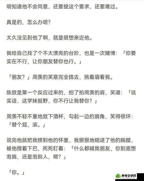 手不安分地探入森林究竟隐藏着怎样的秘密