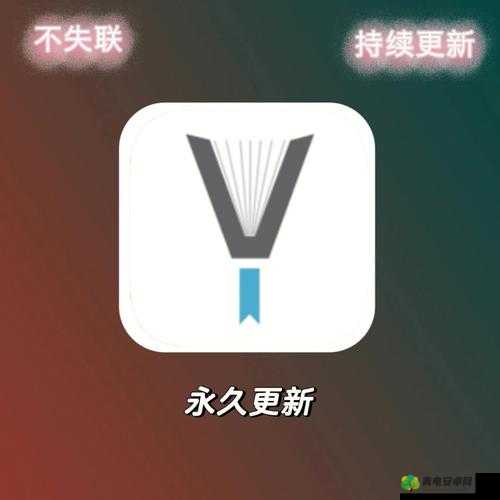 yp请牢记此域名防止失联：这是非常重要的提醒事项