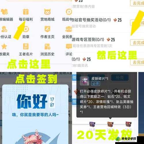 全面解析阴阳师游戏中守护之心皮肤碎片的多种获得途径